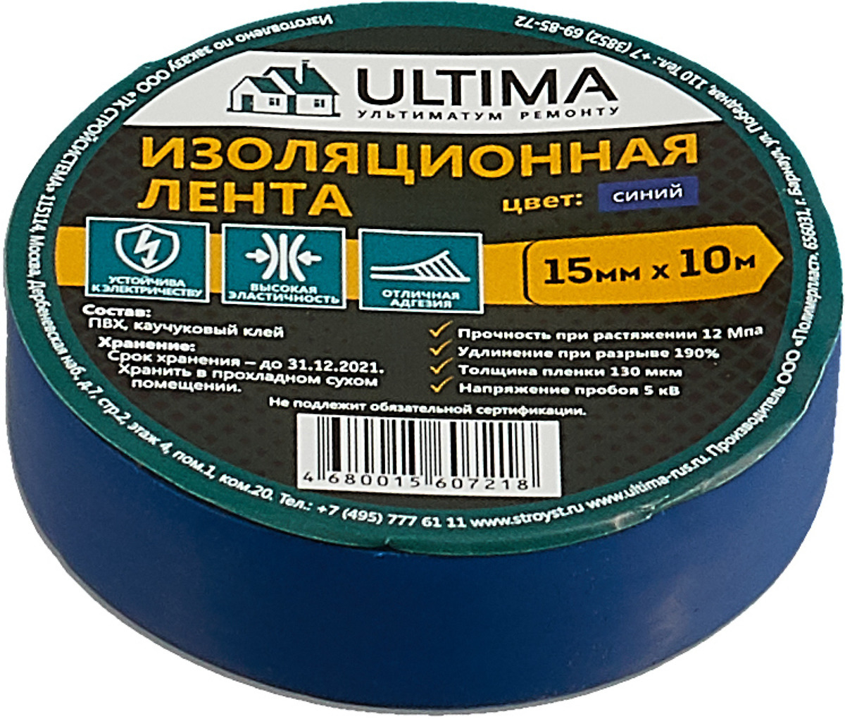 Лента изоляционная Ultima, цвет: синий, 15 мм, 10 м