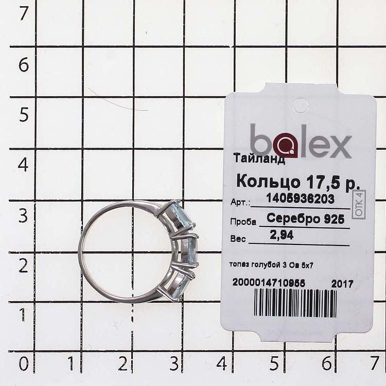 фото Кольцо Balex Jewellery, серебро 925, топаз, 19, 1457930012