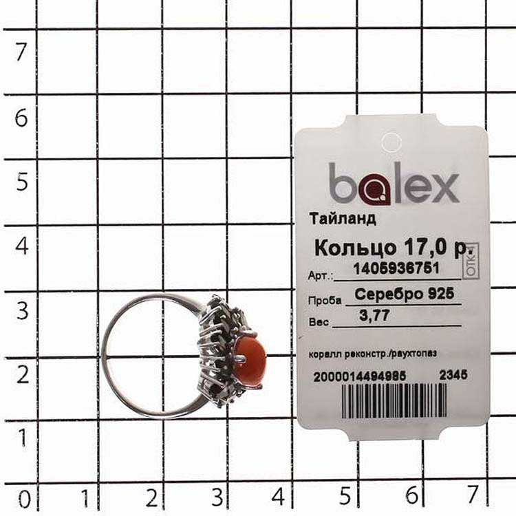 фото Кольцо Balex Jewellery из серебра с кораллом и раухтопазом