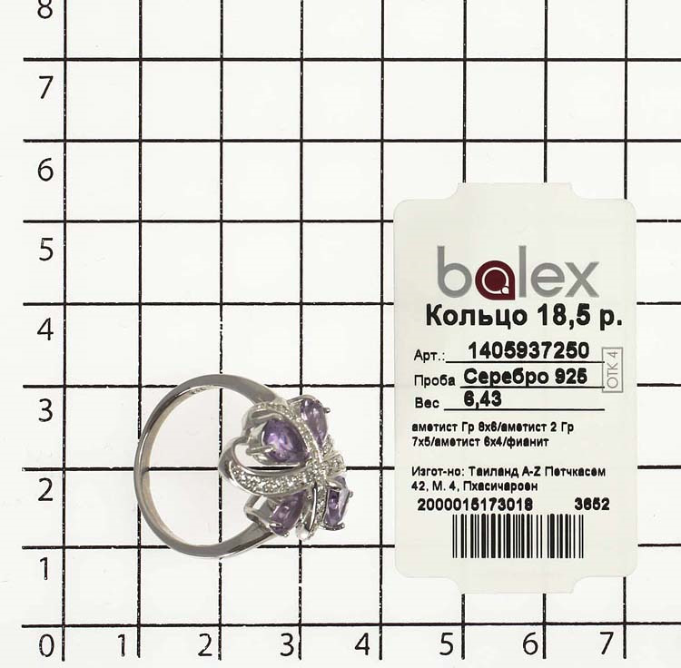 фото Кольцо Balex Jewellery, серебро 925, аметист, фианит, 20, 1405937250