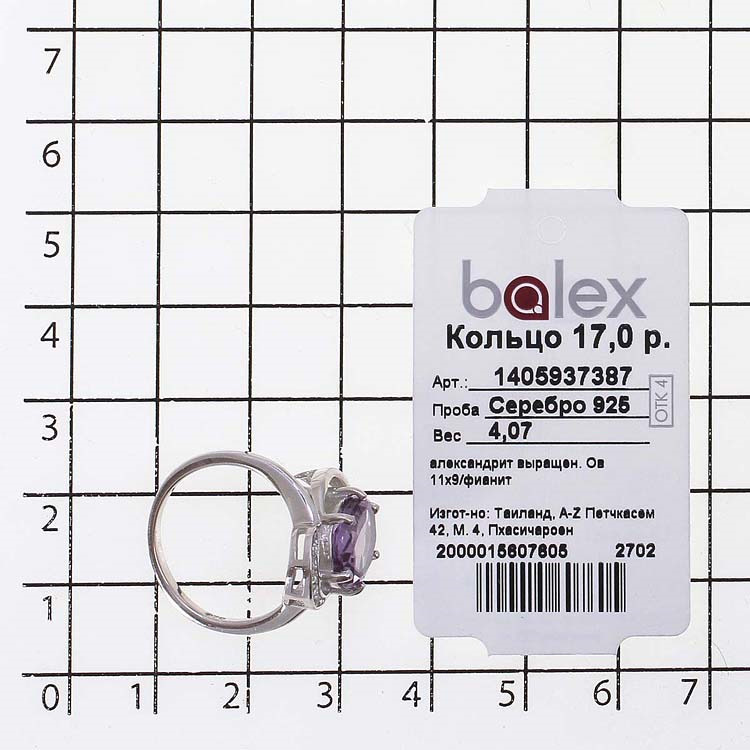 фото Кольцо Balex Jewellery из серебра с александритом и фианитом