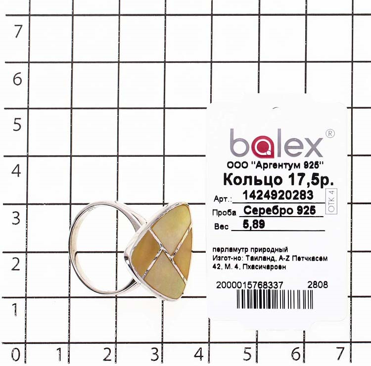 фото Кольцо Balex Jewellery из серебра с перламутром