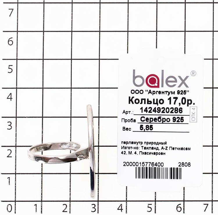 фото Кольцо Balex Jewellery из серебра с перламутром