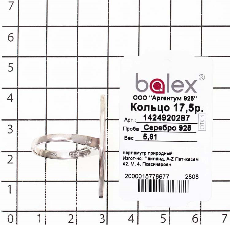 фото Кольцо Balex Jewellery, серебро 925, перламутр, 18, 1424920287