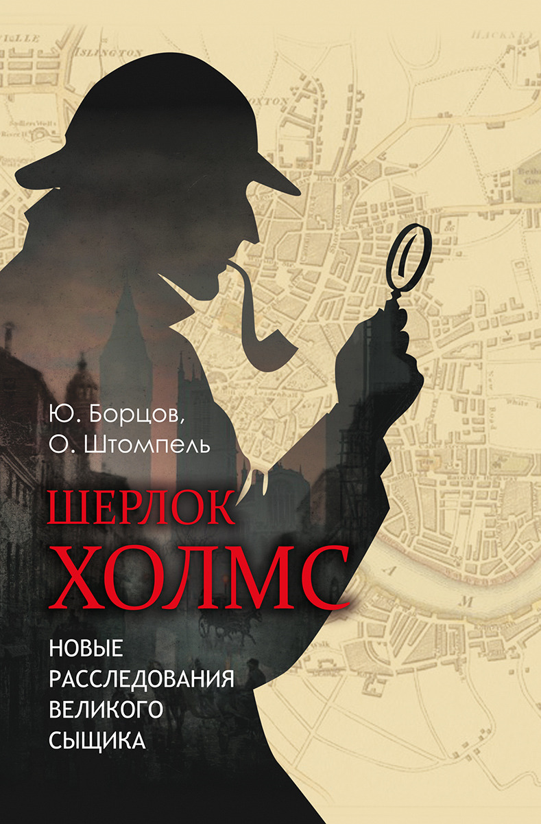 Купить Книги Криминальный Отечественный Детектив