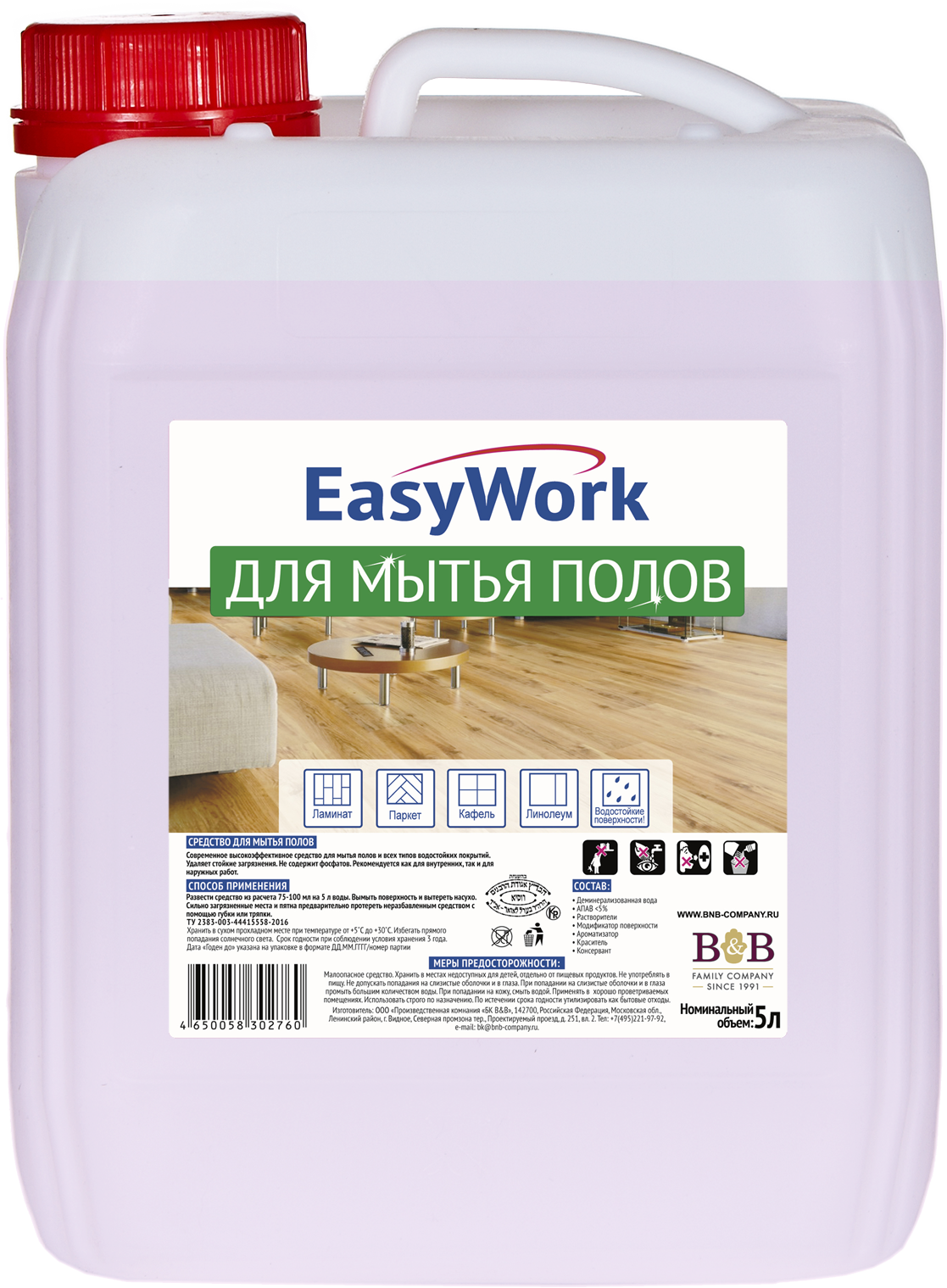 фото Средство для мытья полов EasyWork, 302760, 5 л