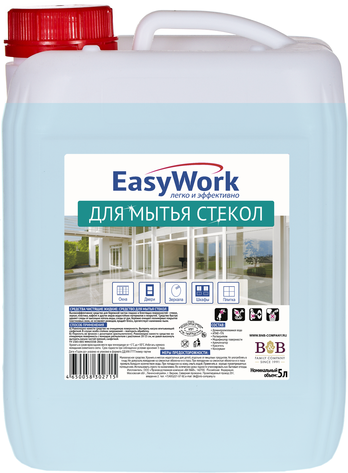 фото Средство для мытья стекол EasyWork, 302715, 5 л