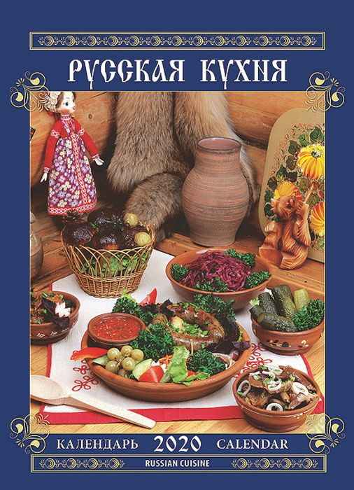 Русская кухня заказать