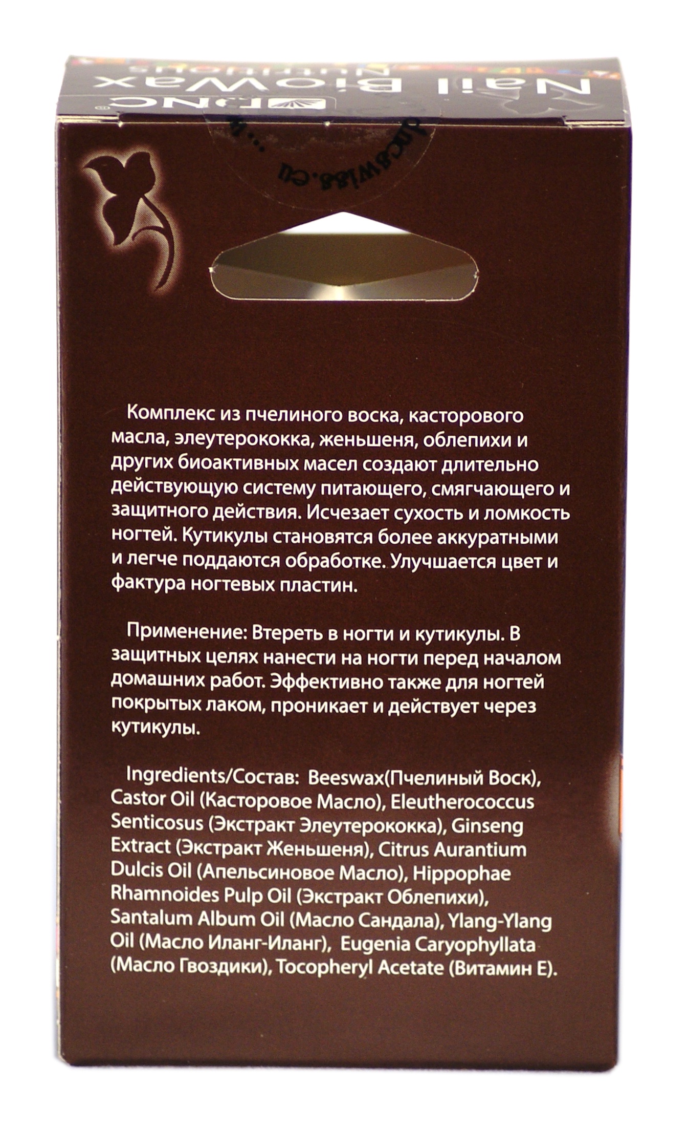 фото Набор: DNC Биовоск для ногтей Питательный 6 мл + Подарок Лед для лица 10 мл