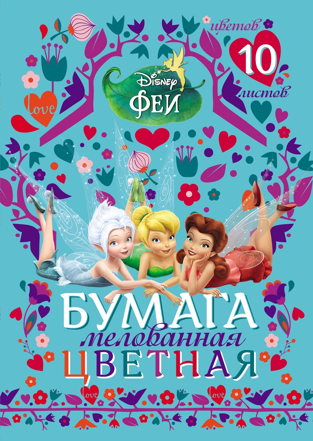HATBER Набор цветной бумаги "Феи",10 цветов — купить в интернет ...