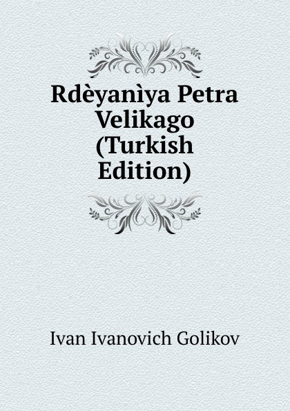 Rdeyaniya Petra Velikago (Turkish Edition)