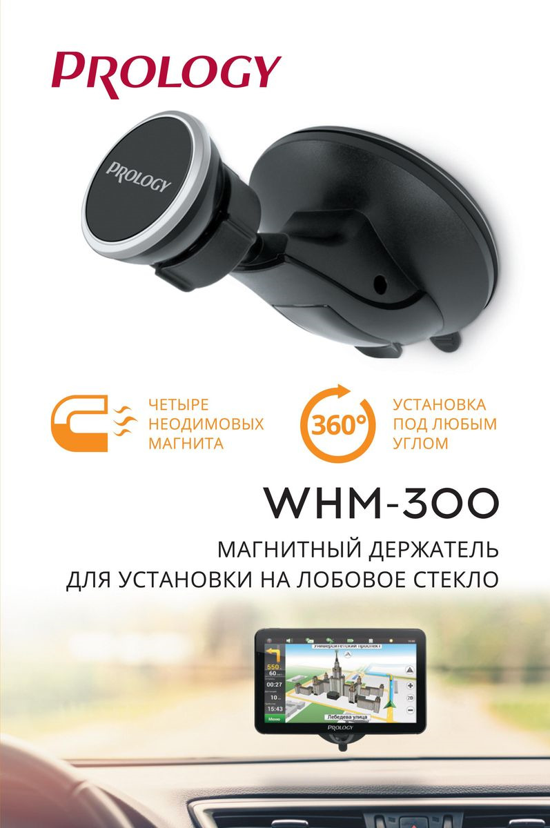 фото Держатель автомобильный Prology WHM-300 магнитный, PRWHM300