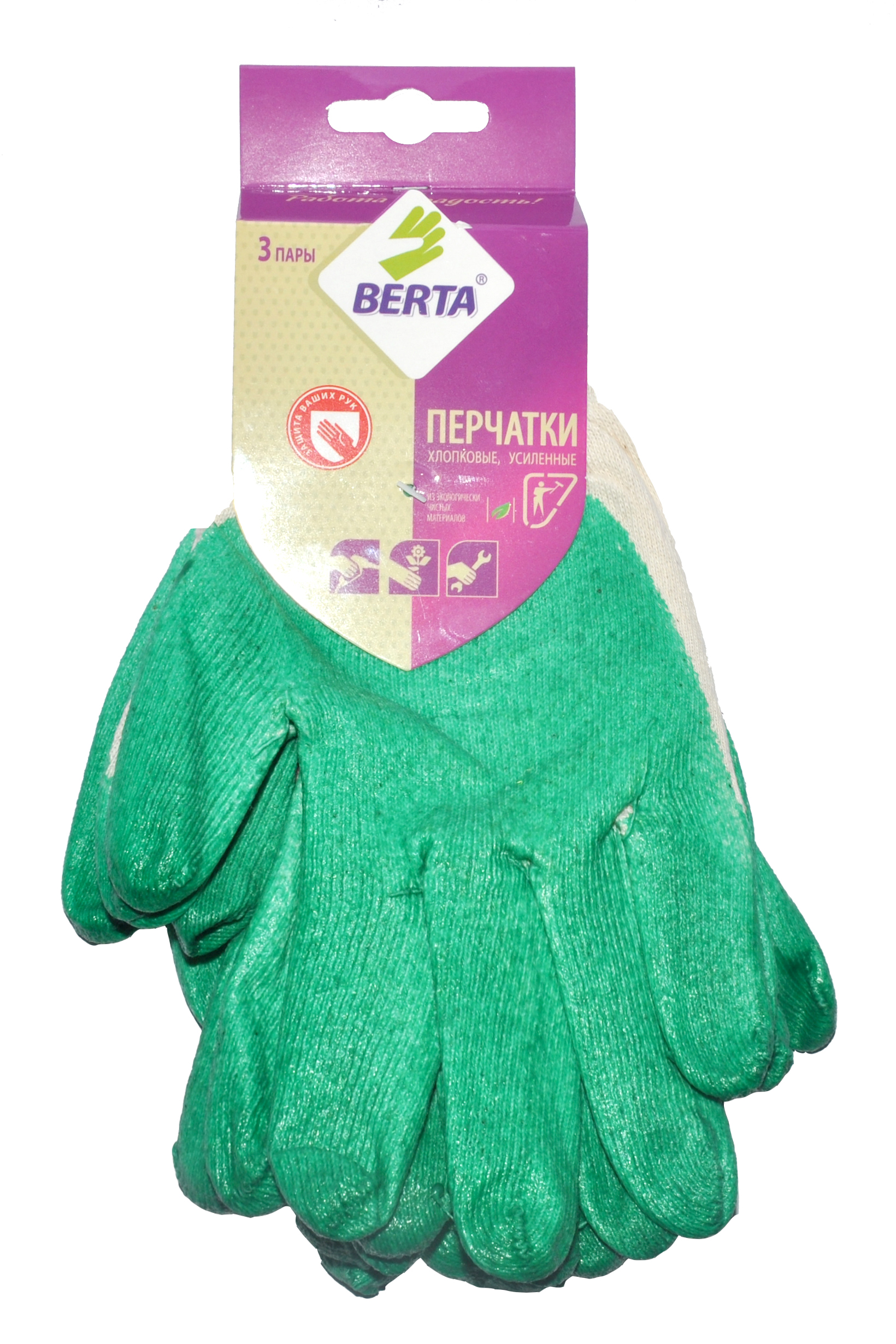 Перчатки защитные Берта 130-3, зеленый