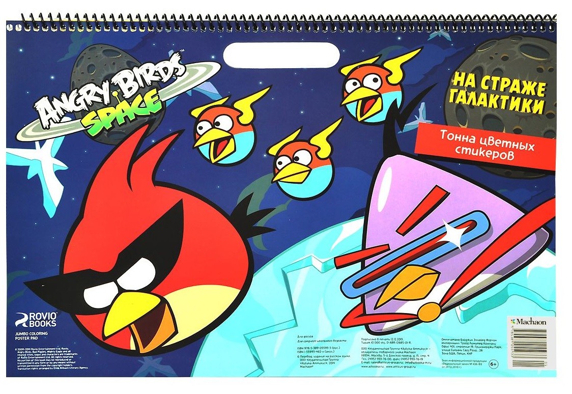 Раскраска Энгри Бердс | Bird coloring pages, Cool coloring pages, Angry birds