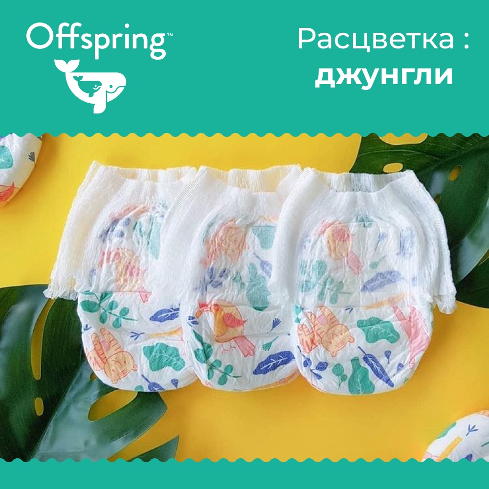 фото Подгузники-трусики Offspring XL 12-20 кг. 30 шт. расцветка Джунгли