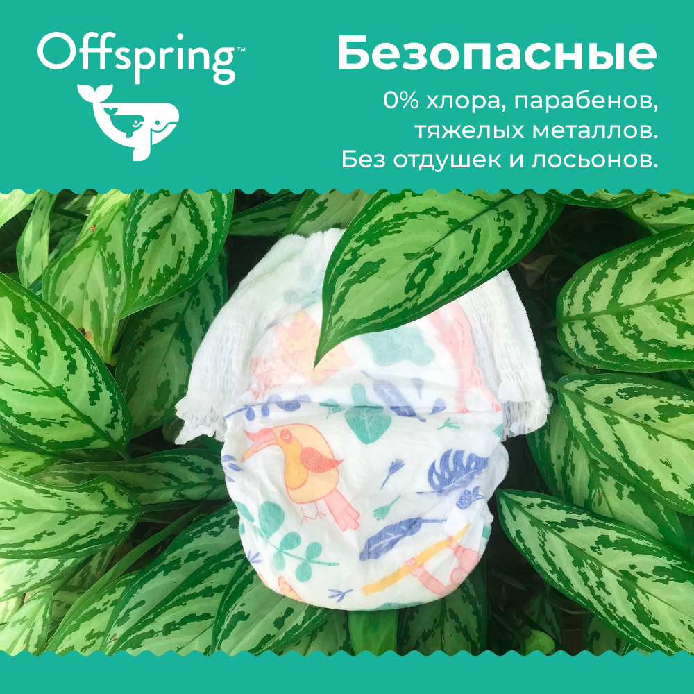 фото Offspring трусики-подгузники, L 9-14 кг. 36 шт. расцветка Рыбки