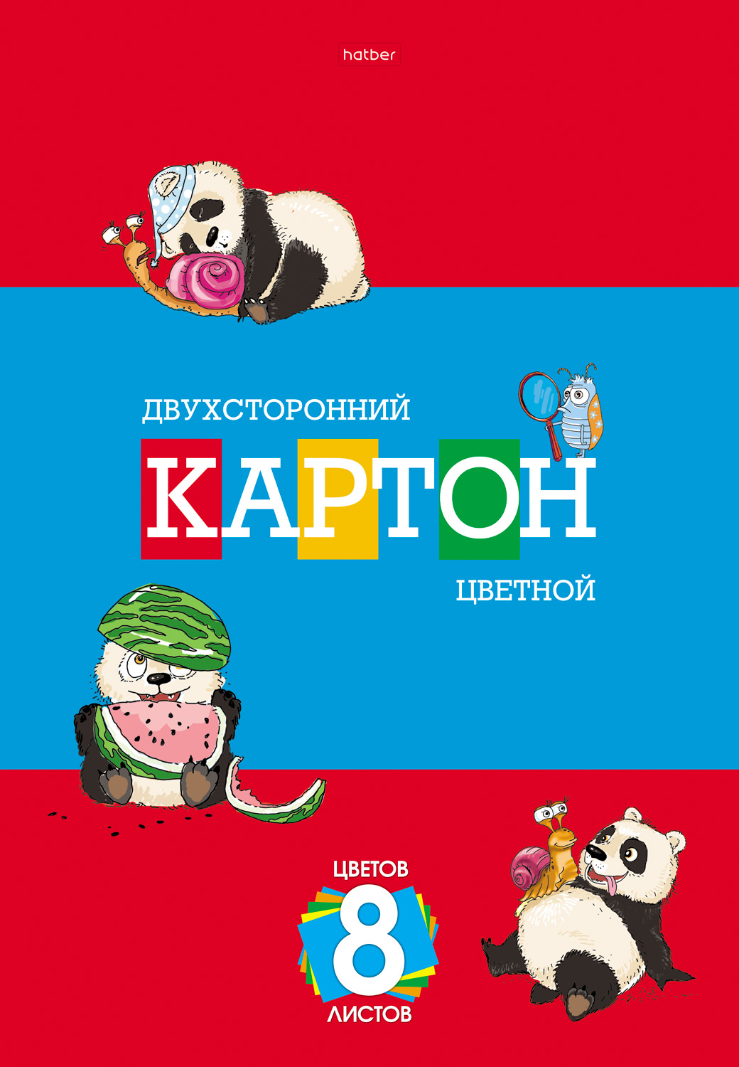 фото HATBER Набор цветного двухстороннего картона "Приключения маленькой панды", 8 цветов.