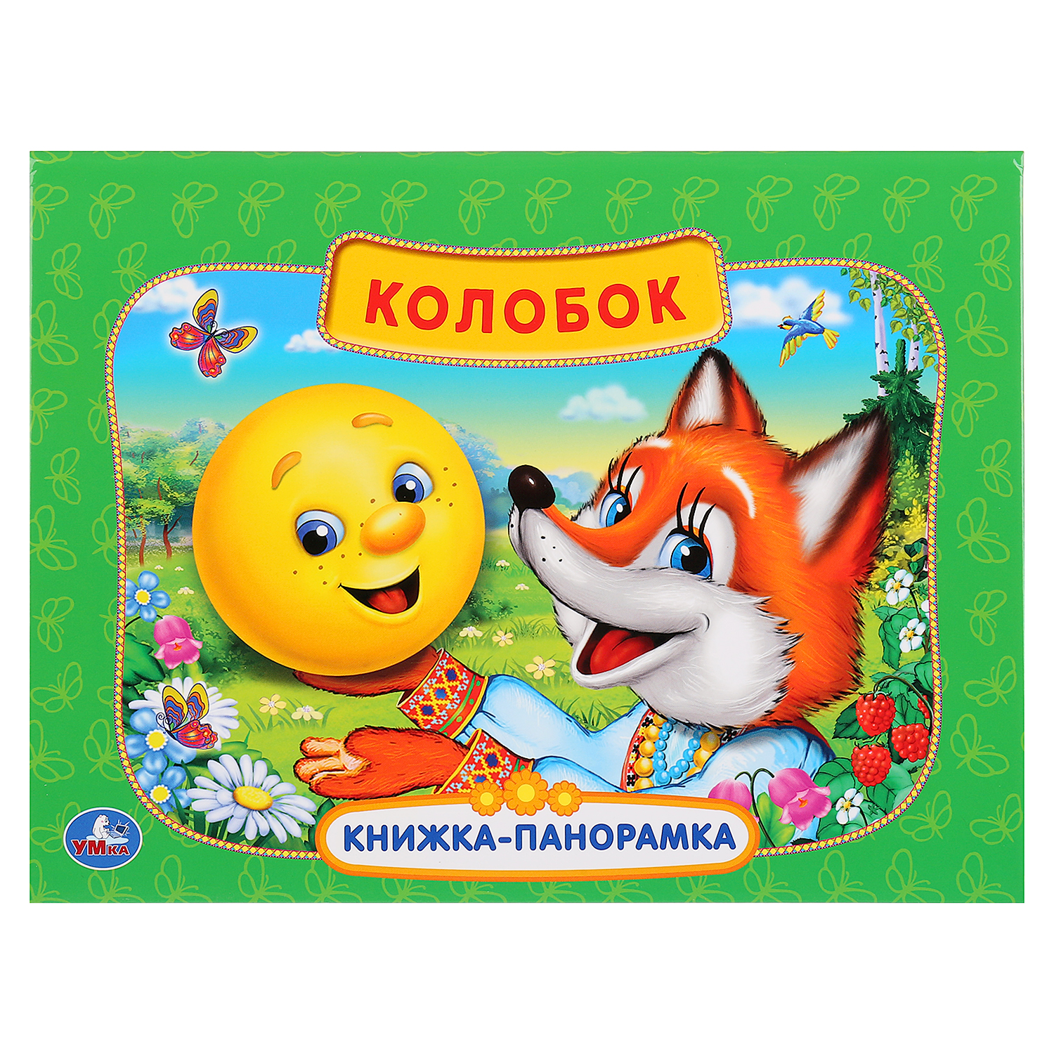 Будильники прикольные, обложка книги картинки для детей
