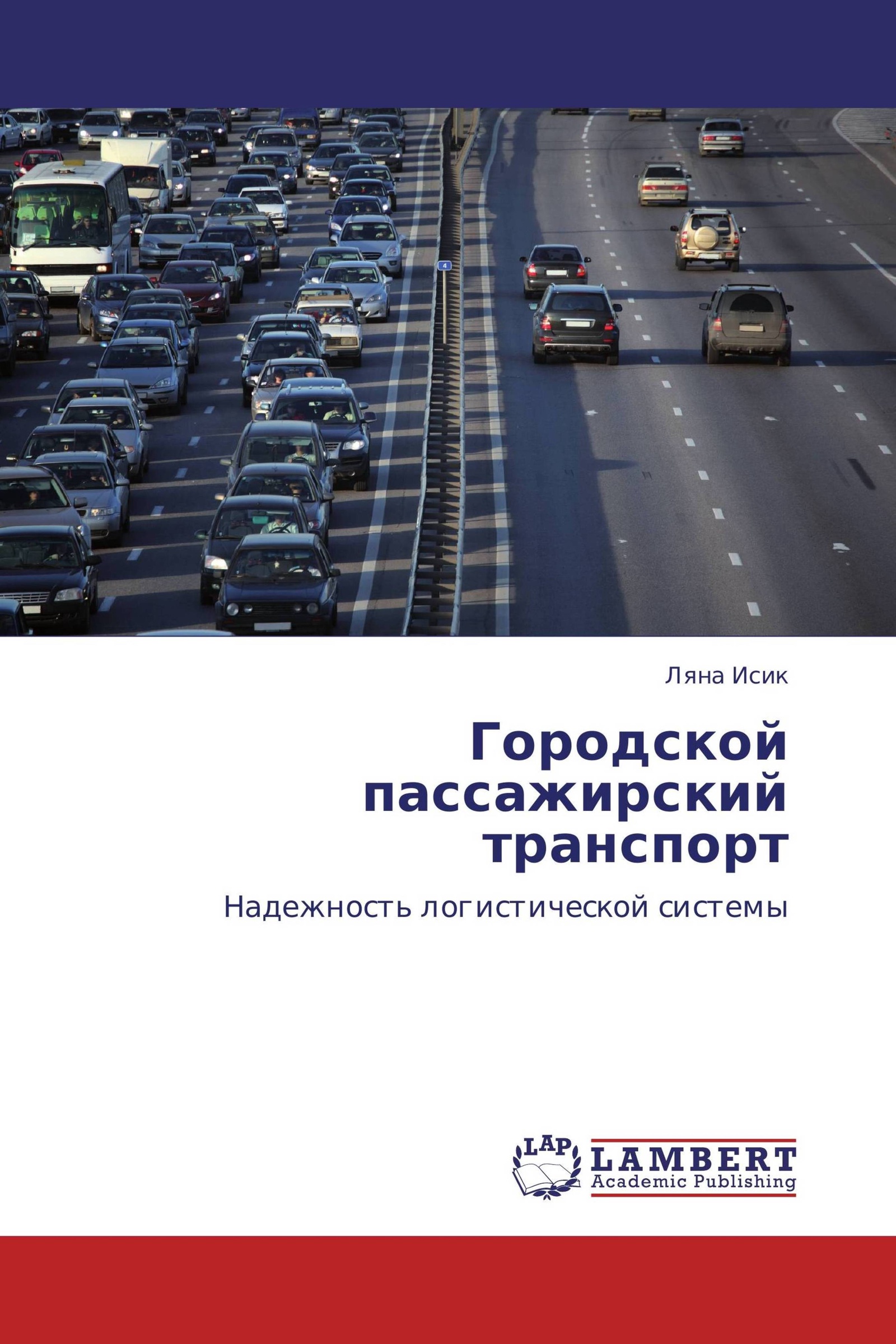 виды автомобильного транспорта. электронный трансполет. схема перевозочного процесса. преимущества автомобильного транспорта. транспорт надежность.