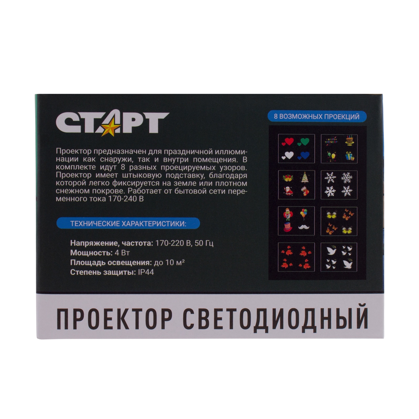 фото Светильник-проектор СТАРТ 4LED проектор