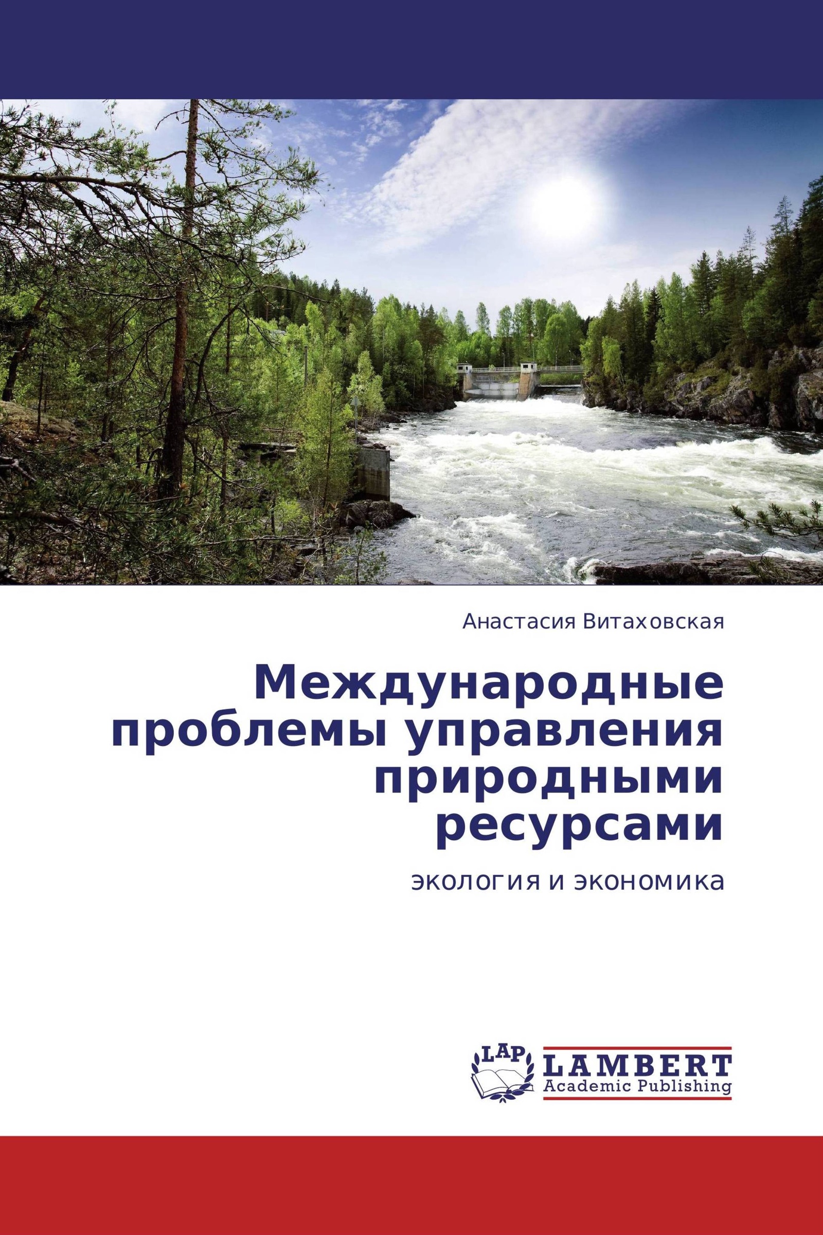 Природные ресурсы книга. Природные богатства книги. Ресурс книга. Управление природными ресурсами Биробиджан.