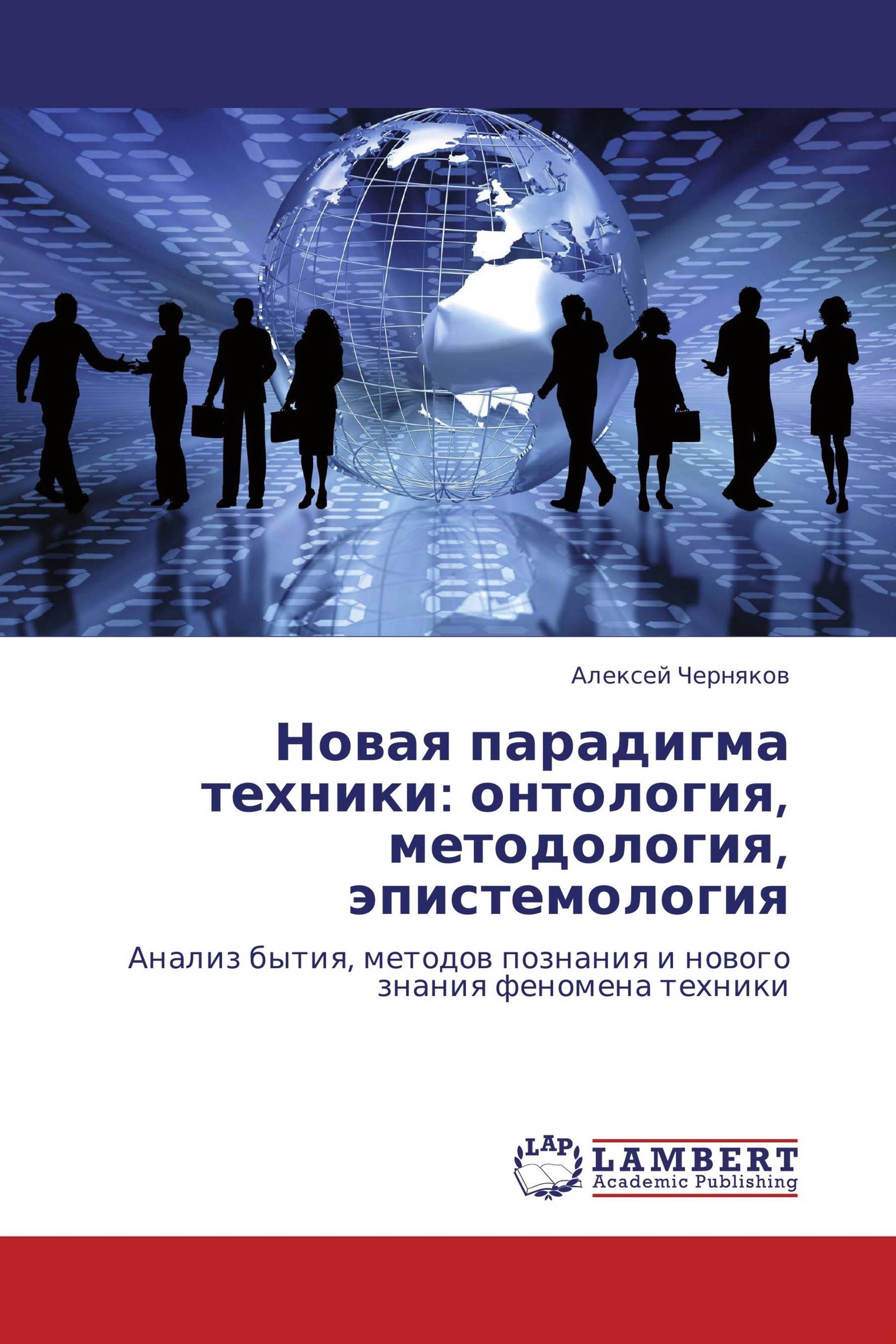 Парадигмы техники