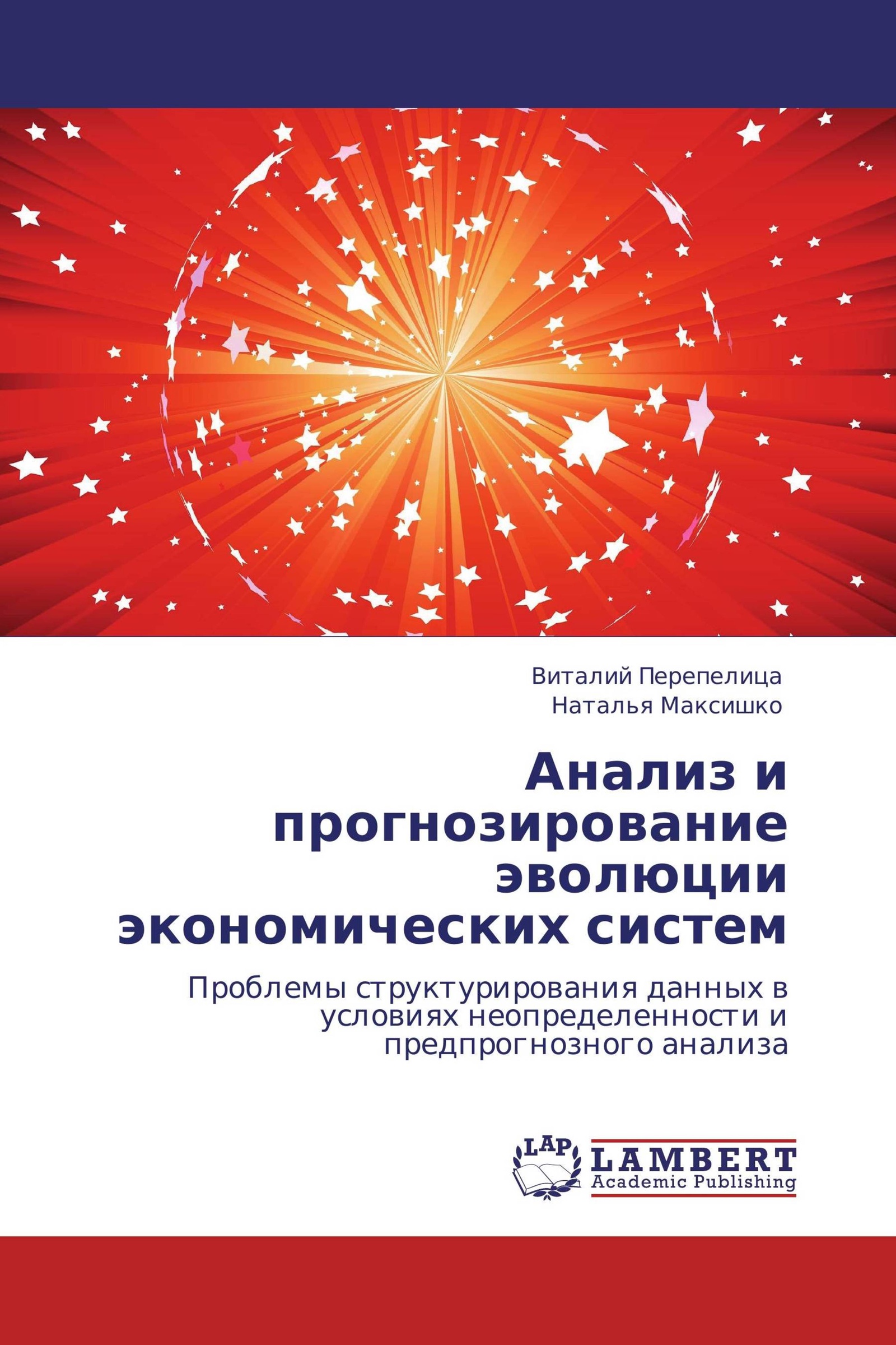 Ас аккорд функционал. Визуализация данных. Компьютерный анализ данных и прогнозирование. Прогнозирование в ms excel это. Исследование аналитика.