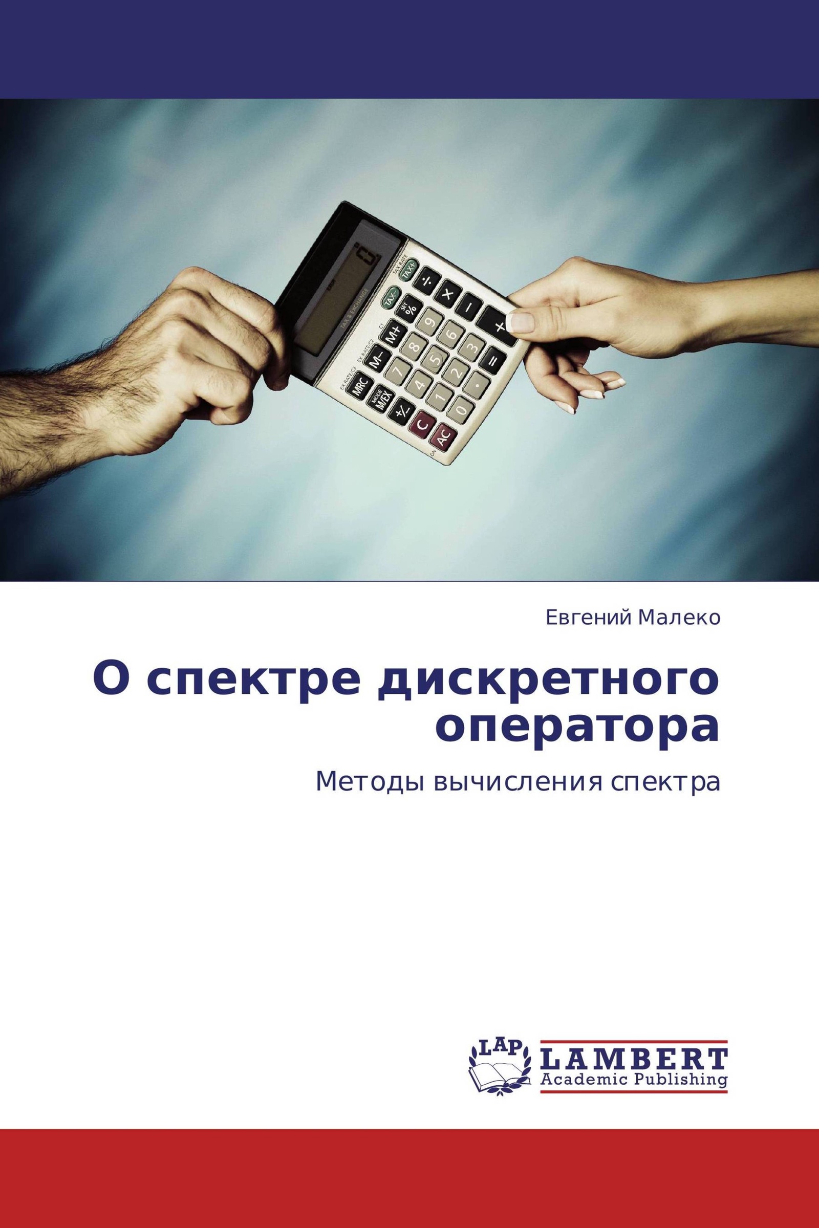 Оператор лапласа в декартовой системе. Дискретное управление это. Дискретка операторы. Дискретный оператор. Дискретизация сигнала формула.