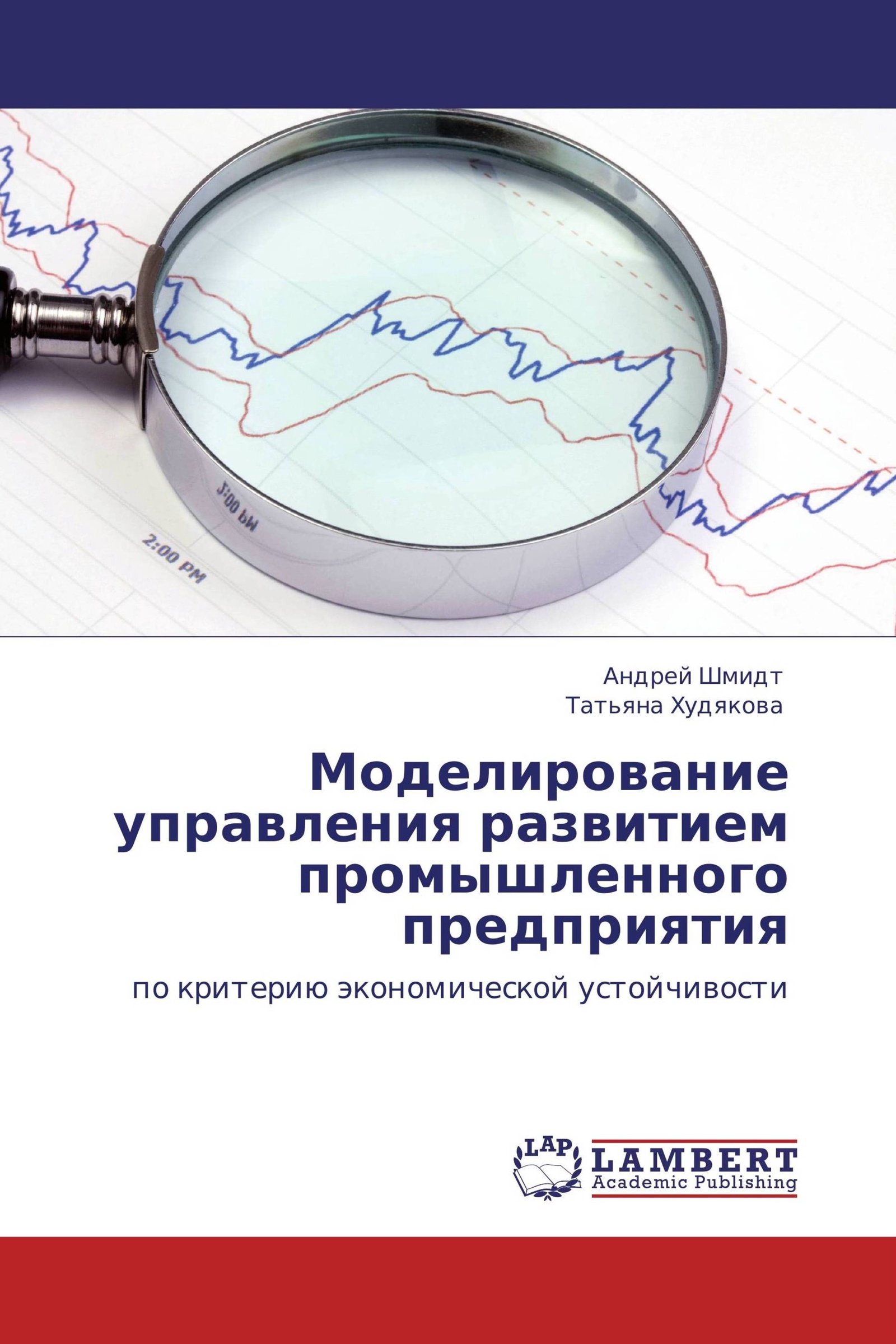 Моделирование научных исследований. Моделирование научных исследований