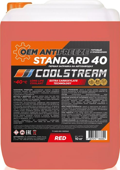 фото Антифриз CoolStream Standard 40, CS-010203-RD, красный, 10 л