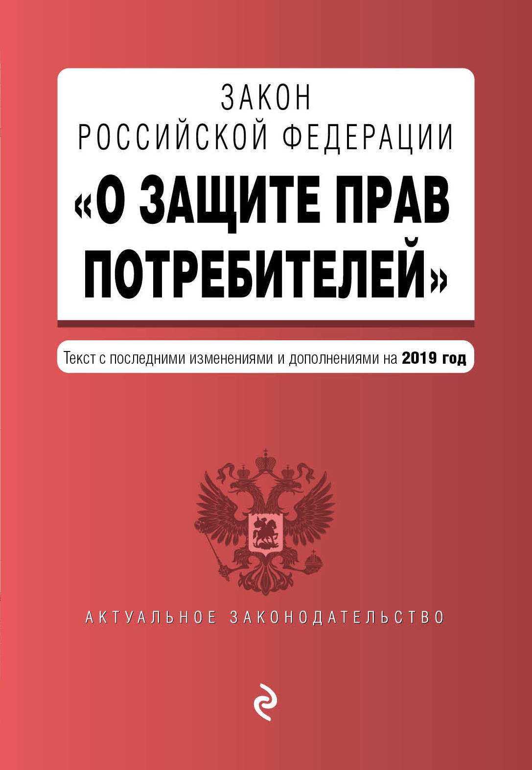 Закон о защите прав потребителей мебель по индивидуальному заказу