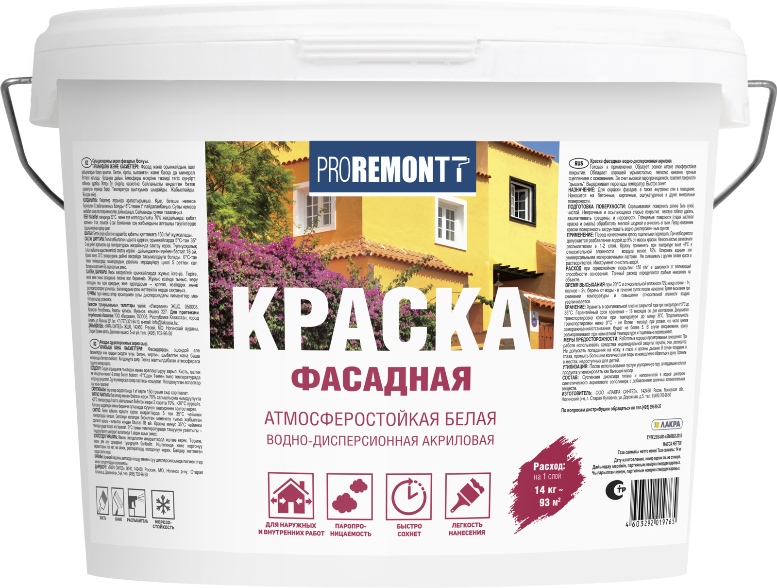 фото Краска Proremontt, фасадная, белый, 14 кг