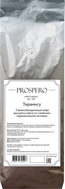 Кофе в зернах Gutenberg Prospero Тирамису ароматизированный, 1 кг
