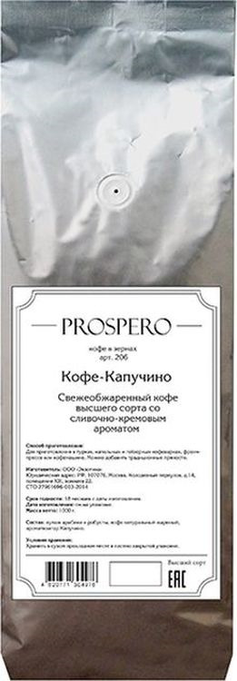 Кофе в зернах Gutenberg Prospero Капучино ароматизированный, 1 кг