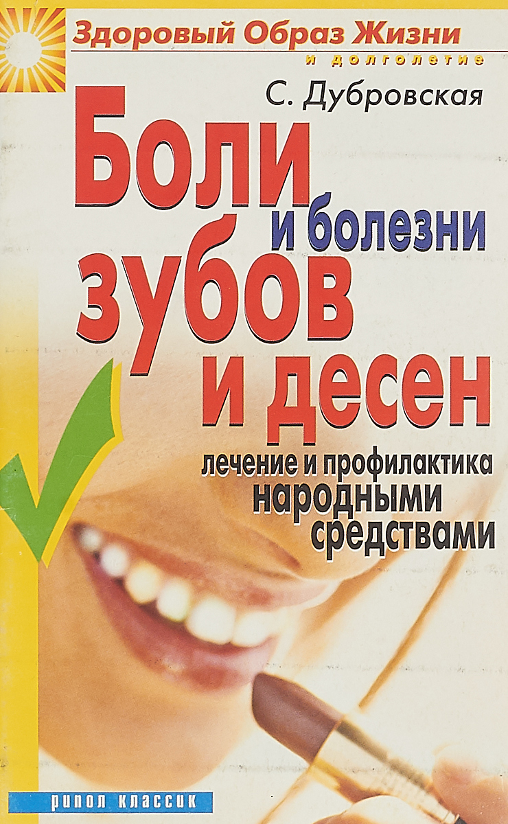 Памятка про зубы. Профилактика заболеваний десен. Профилактика воспаления десен. Профилактика заболеваний десен. Профилактика зубных заболеваний.