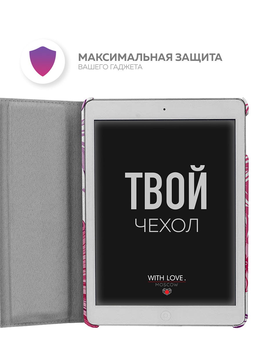 фото Чехол для планшета With love. Moscow "Rotator" для Apple iPad Mini 1/2/3