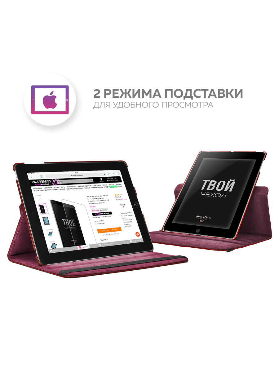 фото Чехол для планшета With Love. Moscow Rotator для Apple iPad 9.7, красный