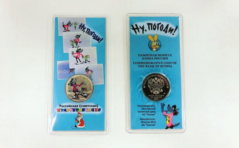 25 рублей 2018 года ну погоди. ну погоди монета 25 рублей цветная. монета 1 доллар ну погоди. монета российская (советская) мультипликация «ну, погоди!». цветные монеты ну погоди.