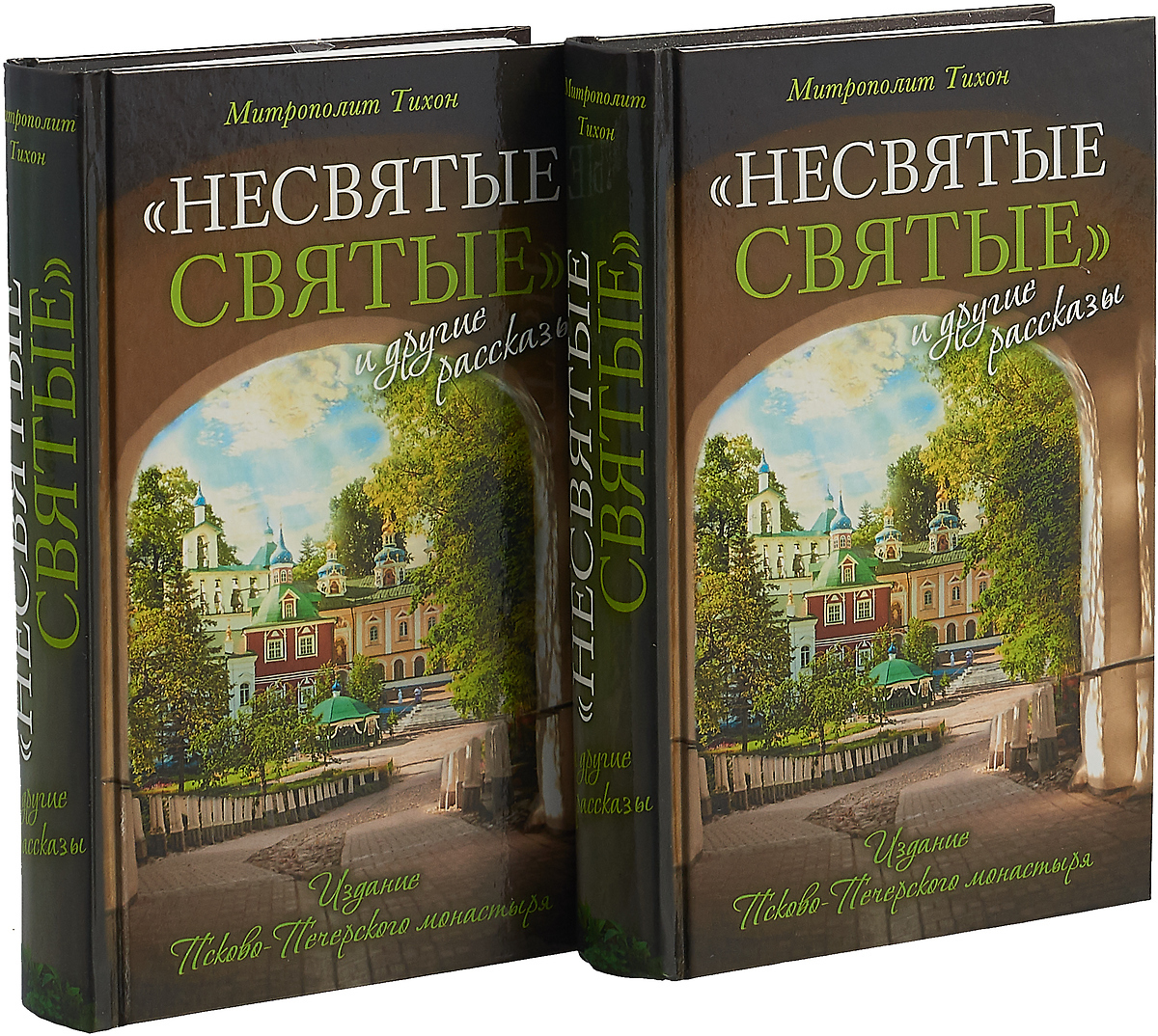 Купить Святые Книги