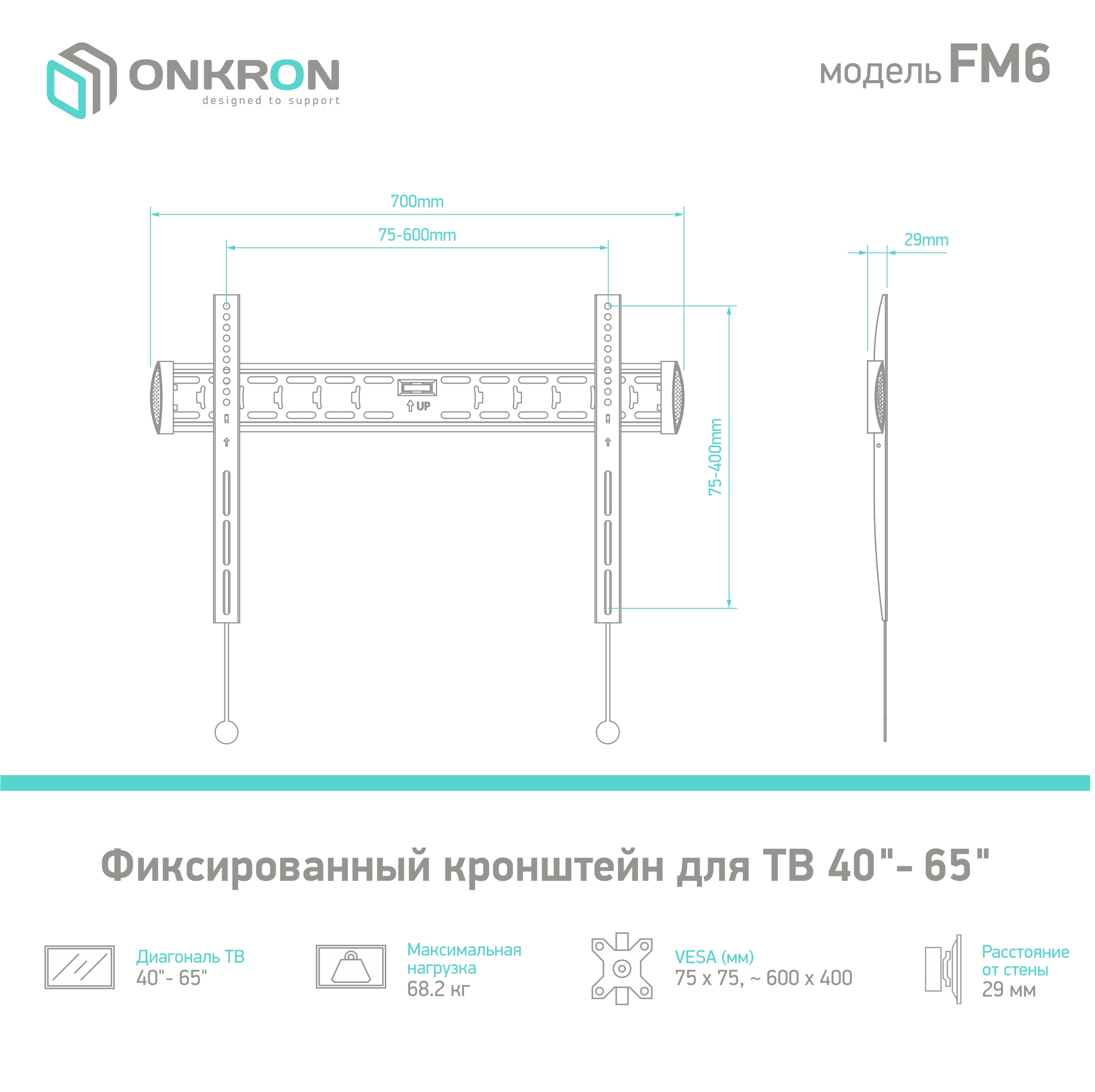 Кронштейн для телевизора onkron. Кронштейн Onkron fm2. Кронштейн Onkron fm3 Black. Кронштейн настенный Onkron fm6. Кронштейн для ТВ Onkron fm6.