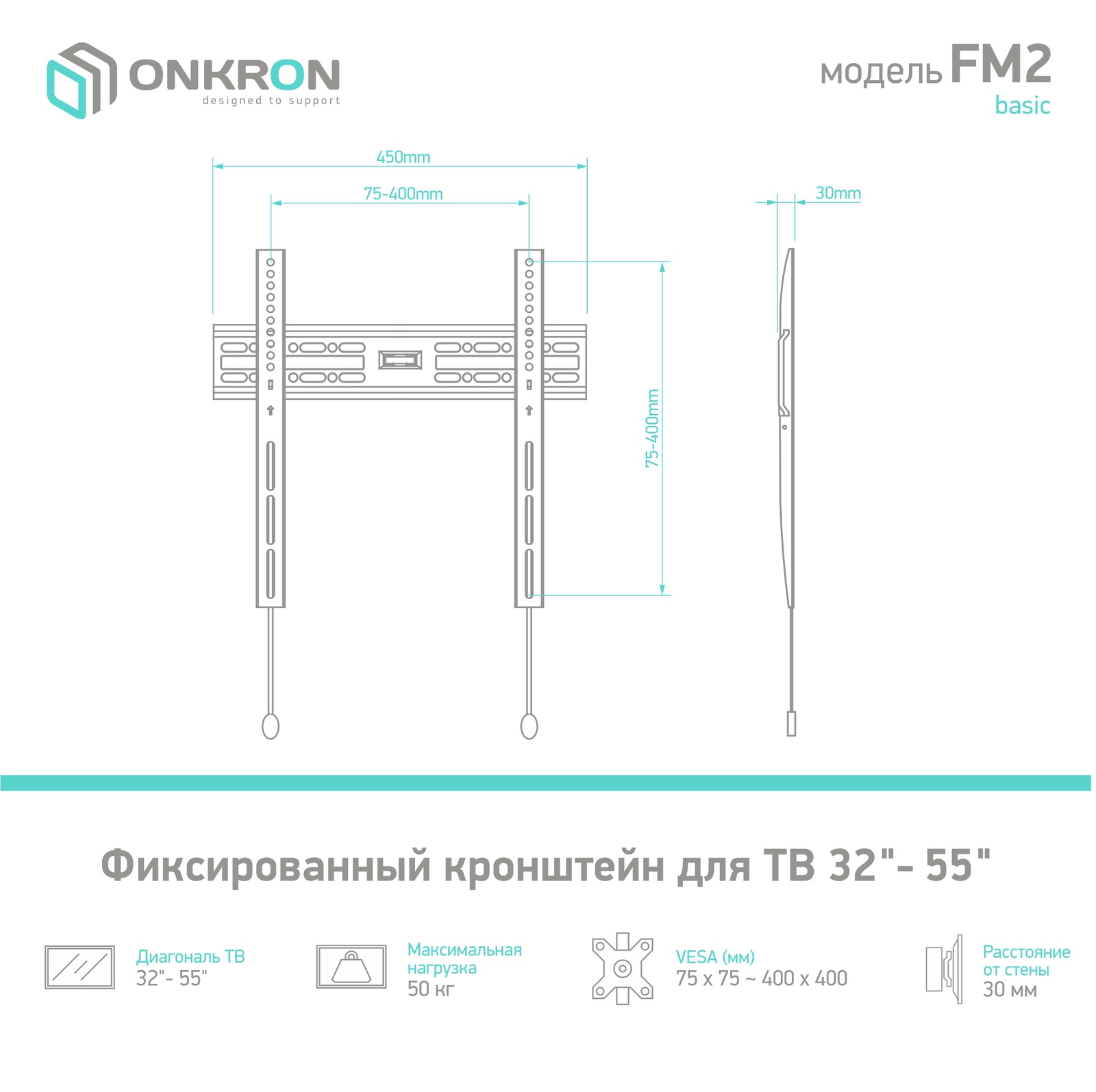 фото Кронштейн для ТВ ONKRON FM2, черный