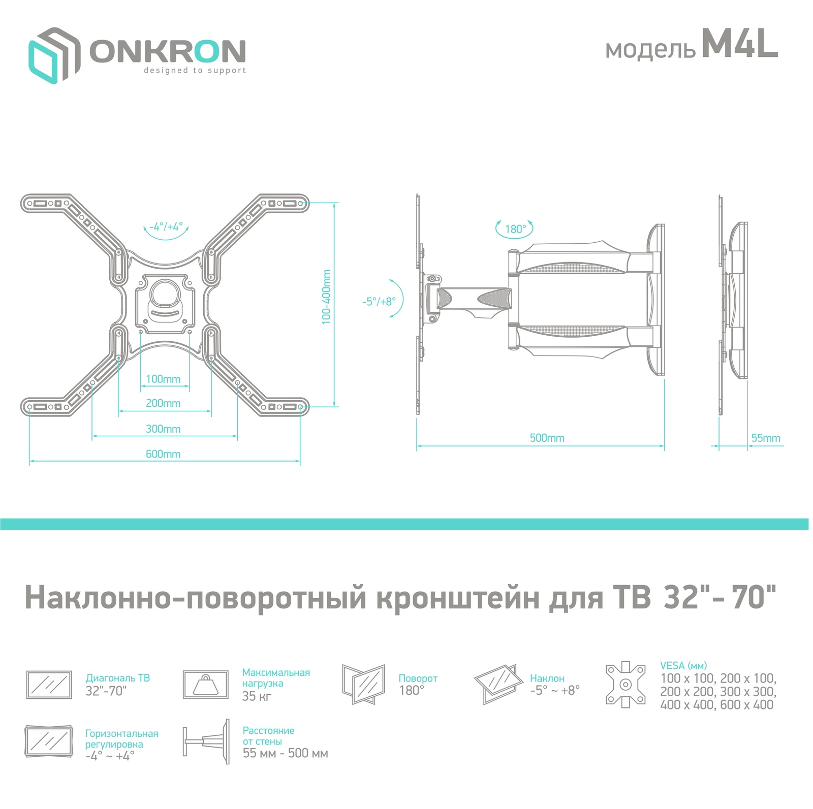 фото Кронштейн для ТВ ONKRON M4L, черный