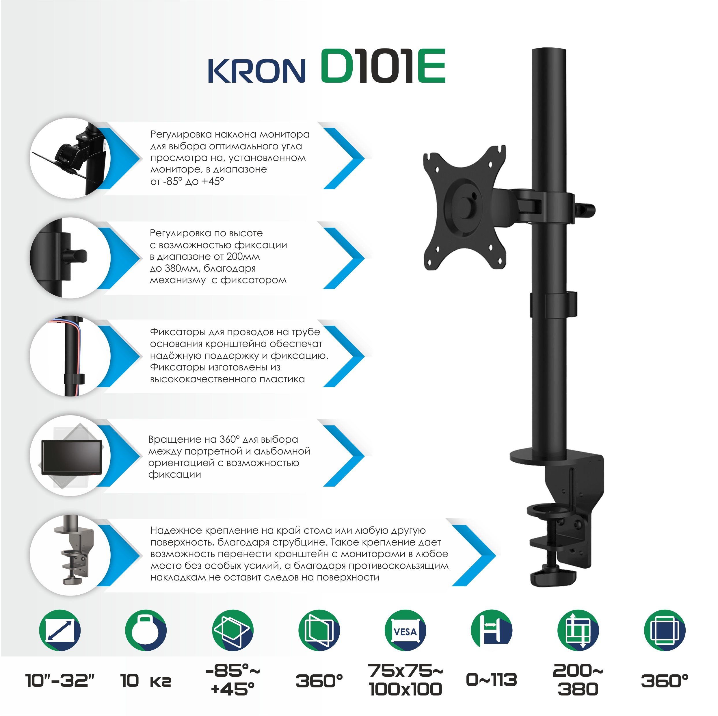 фото Крепление для монитора KRON D101E, черный