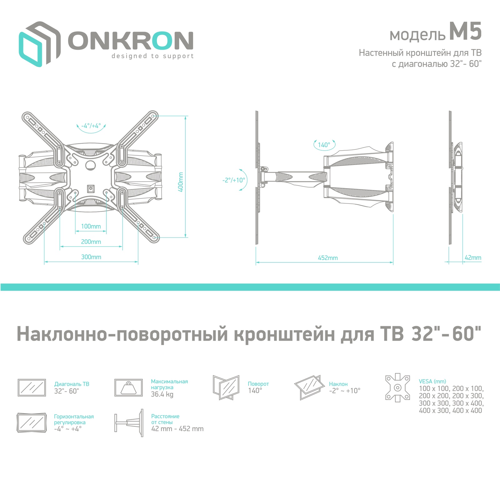 фото Кронштейн для ТВ ONKRON M5, черный