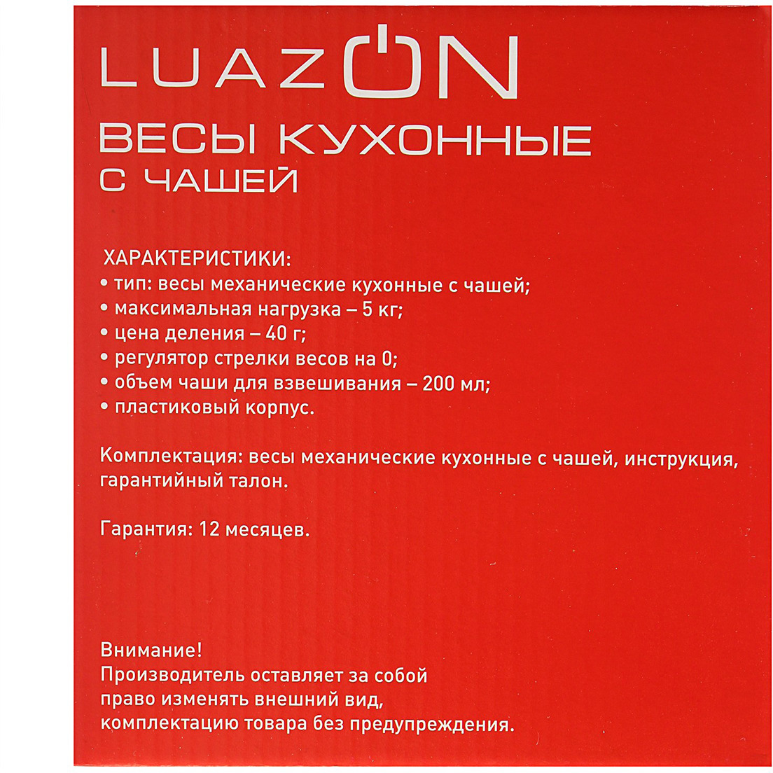 фото Кухонные весы Luazon Home LVKM-502, оранжевый