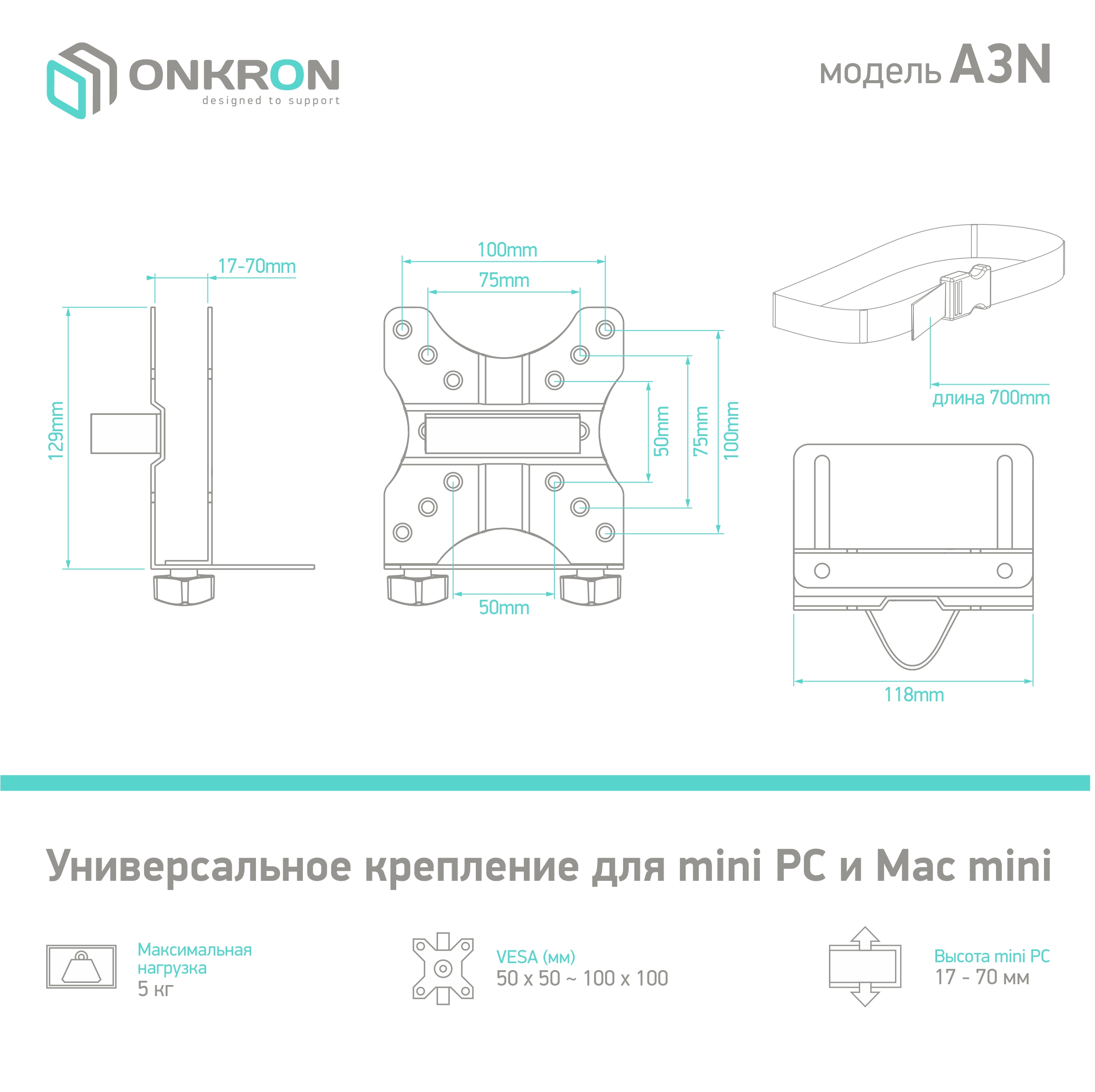 фото ONKRON универсальный кронштейн для mini PC/Mac mini, черный A3N