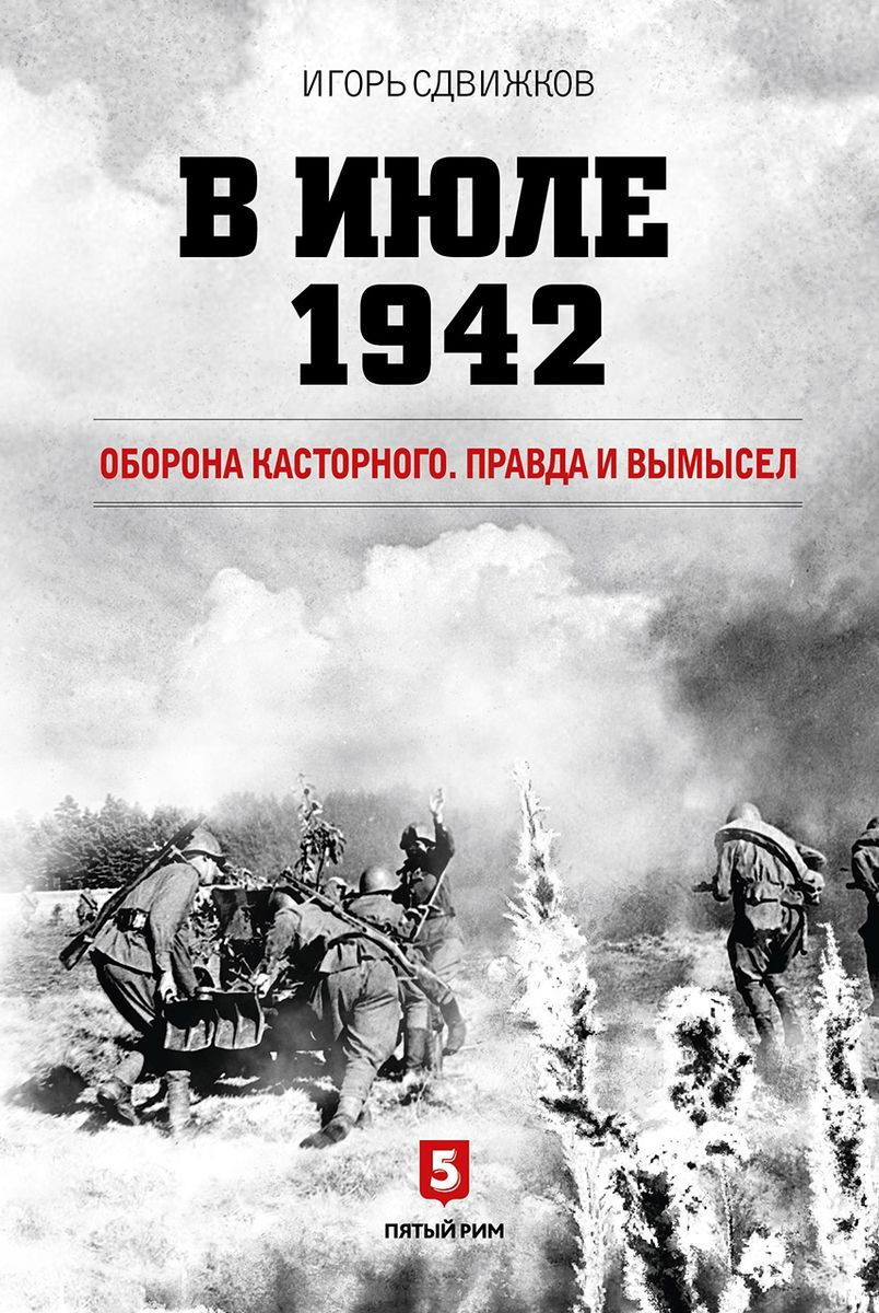 Новый Год В Июле Фильм