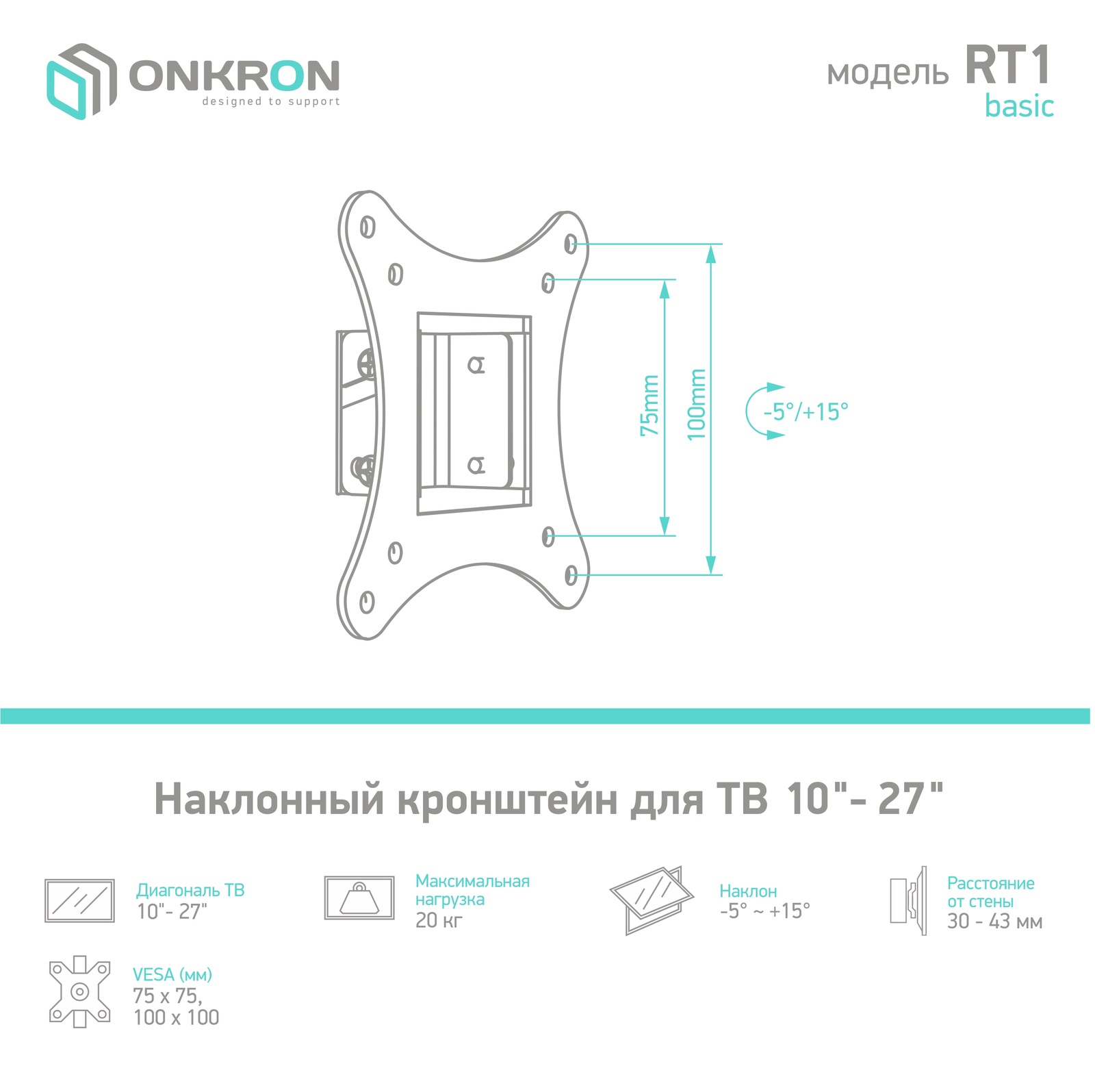 фото ONKRON наклонный кронштейн для ТВ 10"-27", черный BASIC RT1