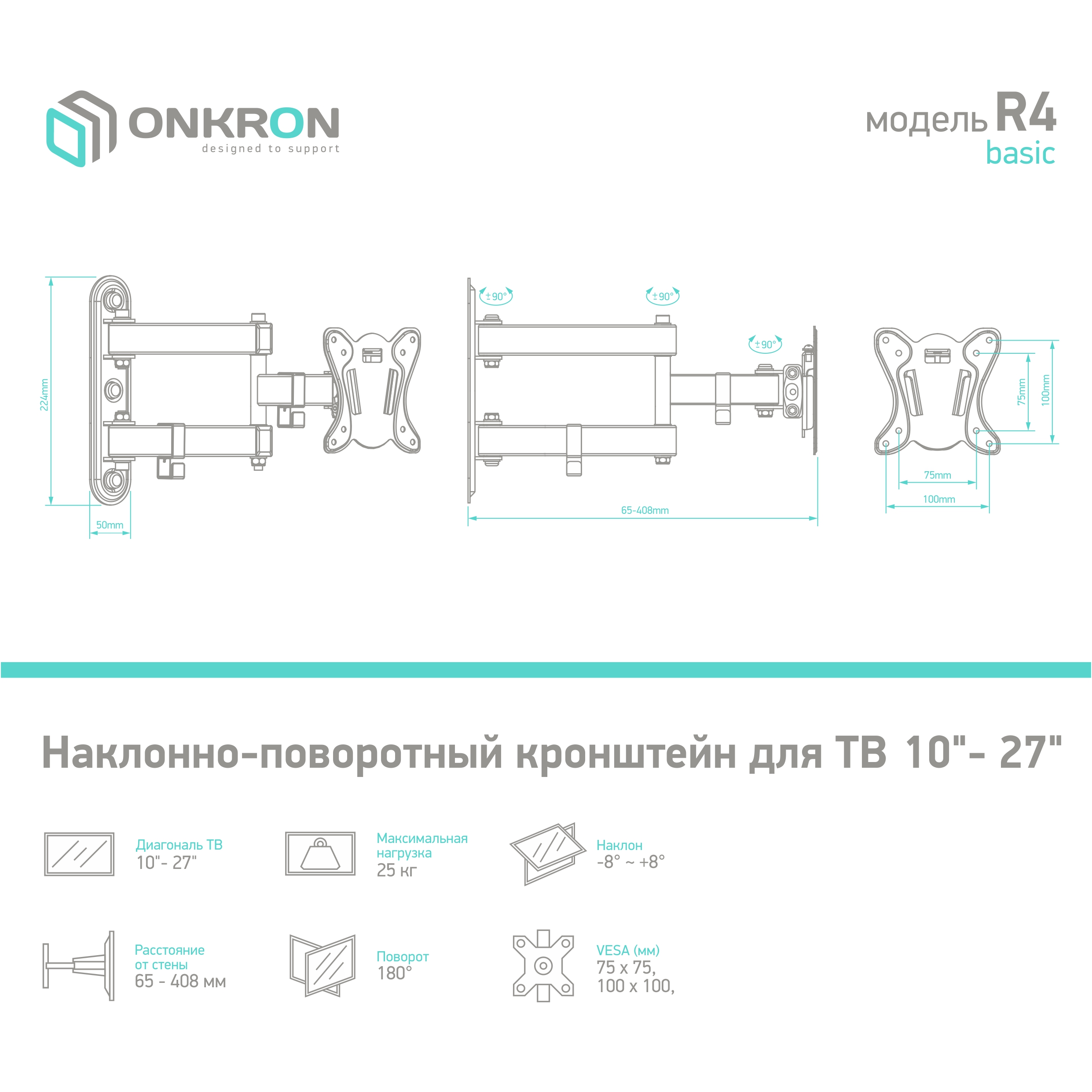 фото Кронштейн для ТВ ONKRON R4, черный