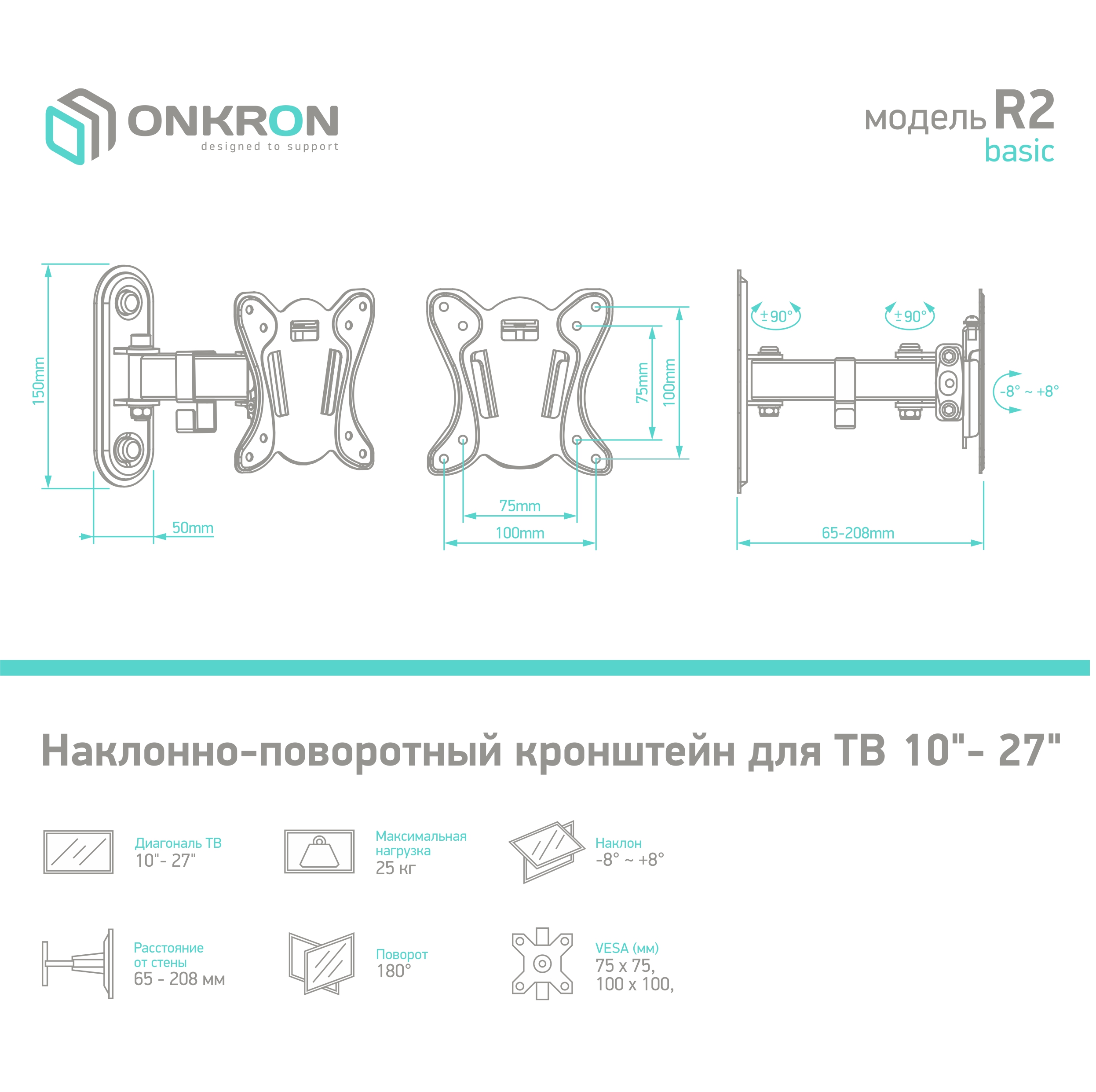 фото ONKRON наклонно-поворотный кронштейн для ТВ 10"-27", черный BASIC R2